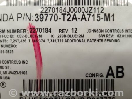 ФОТО Блок керування блютуз для Honda Accord IX CR (12-17) Київ