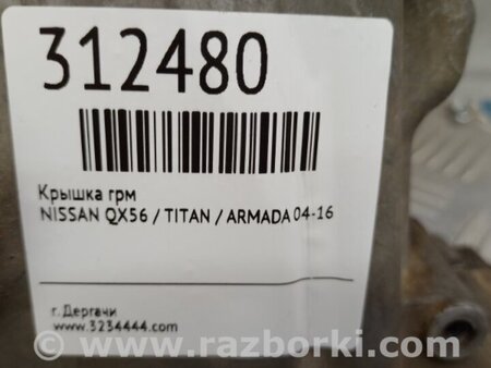 ФОТО кришка ГРМ для Nissan Titan (04-16) Київ