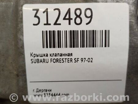 ФОТО Кришка клапанна для Subaru Forester SF S10 (97-02) Київ