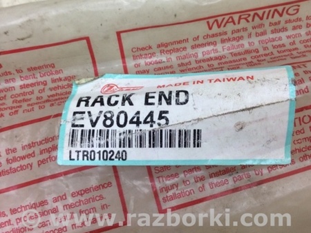 ФОТО Рульова тяга для Chevrolet Cobalt I (04-10) Київ