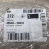 ФОТО Колодки стоянкового гальма для Toyota Camry 40 XV40 (06-11) Київ
