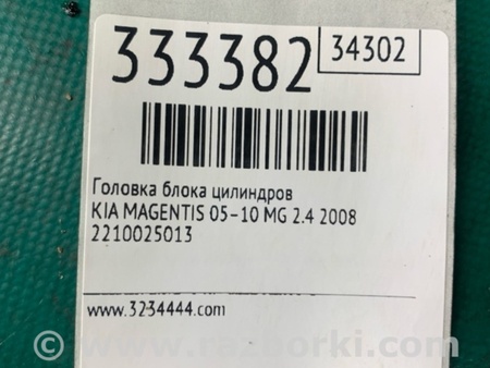 ФОТО Головка блоку циліндрів для KIA Magentis 2 MG (05-10) Київ