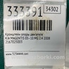 ФОТО кронштейн опори двигуна для KIA Magentis 2 MG (05-10) Київ
