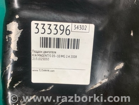 ФОТО Піддон двигуна для KIA Magentis 2 MG (05-10) Київ