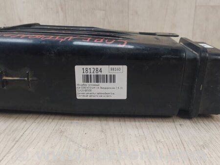 ФОТО Абсорбер паливний для KIA Sorento 3 UM (14-20) Київ