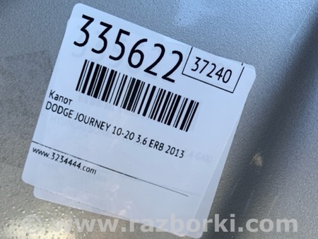 ФОТО Капот для Dodge Journey (2011-2020) Київ