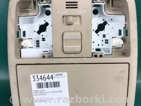 ФОТО плафон салону для Toyota RAV-4 III CA30W/XA30 (05-16) Київ