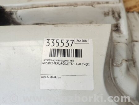 ФОТО Чверть кузова задня для Nissan X-Trail T32 /Rogue (2013-) Київ