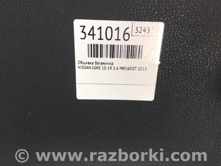 ФОТО Обшивка кришки багажника для Nissan Juke (10-19) Київ