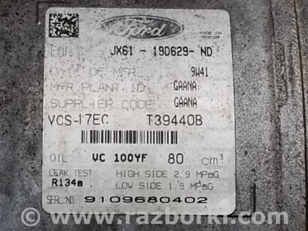 ФОТО Компресор кондиціонера для Ford Escape 4 (01.2018-...) Київ