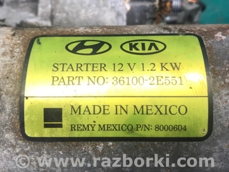 ФОТО Стартер для Hyundai Elantra VI AD (15-20) Київ