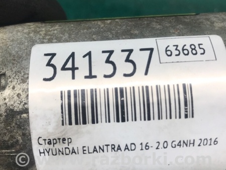 ФОТО Стартер для Hyundai Elantra VI AD (15-20) Київ