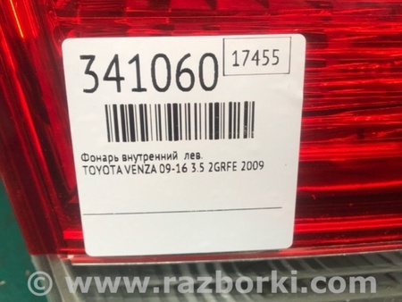 ФОТО Ліхтар внутрішній для Toyota Venza Київ