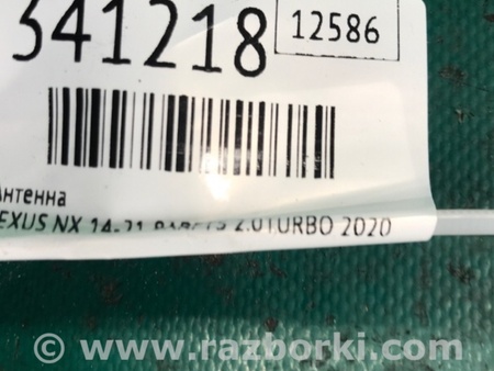 ФОТО Антена для Lexus NX (14-21) Київ