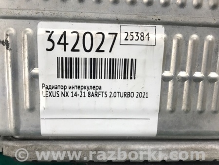 ФОТО Радіатор інтеркулера для Lexus NX (14-21) Київ