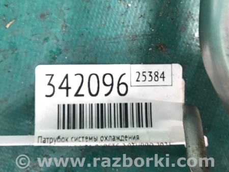 ФОТО Патрубок системи охолодження для Lexus NX (14-21) Київ