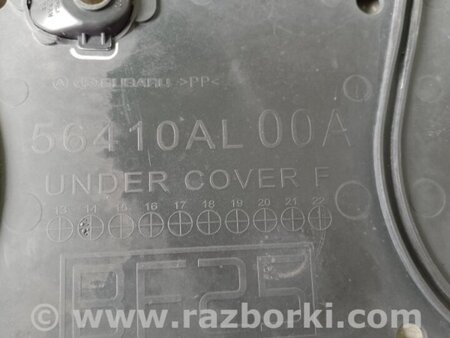 ФОТО Захист двигуна для Subaru Legacy VI BN (14-19) Київ