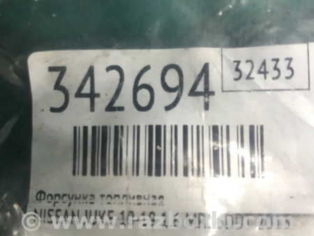 ФОТО Форсунка паливна для Nissan Juke (10-19) Київ