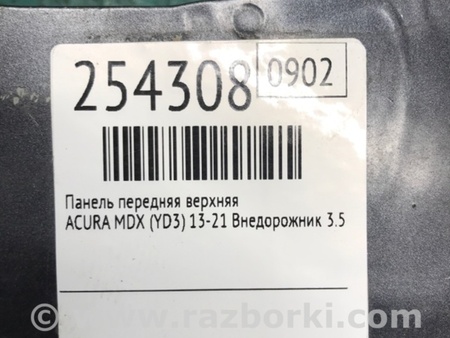 ФОТО Панель передня верхня для Acura MDX YD3 (13-20) Київ