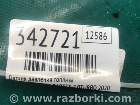 ФОТО Датчик тиску палива для Lexus NX (14-21) Київ