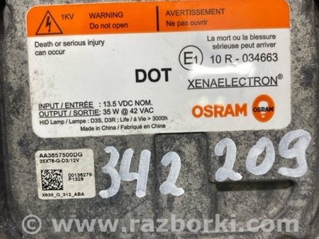 ФОТО Блок розпалювання ксенону для Ford Escape 3 (01.2012-12.2018) Київ