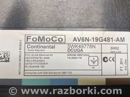 ФОТО Блок керування центральним замком для Ford Escape 3 (01.2012-12.2018) Київ