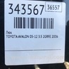 ФОТО Люк для Toyota Avalon XX30 (12.2004-10.2012) Київ
