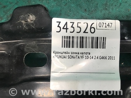 ФОТО Кронштейн замку капота для Hyundai Sonata VI YF (09-14) Київ