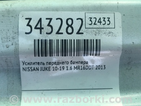 ФОТО Підсилювач переднього бампера для Nissan Juke (10-19) Київ