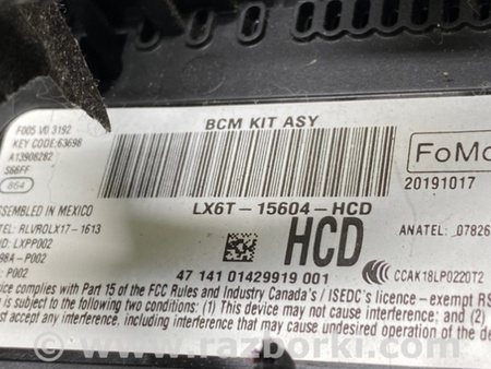 ФОТО Блок запобіжників салон для Ford Escape 4 (01.2018-...) Київ