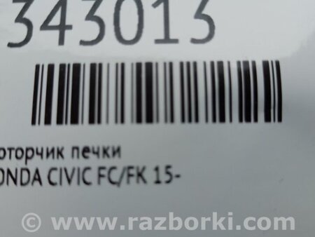 ФОТО Моторчик пічки для Honda Civic X cедан FC1/FC2/FC3/FC4 (15-22) Київ