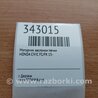 ФОТО Моторчик заслінки пічки для Honda Civic X cедан FC1/FC2/FC3/FC4 (15-22) Київ