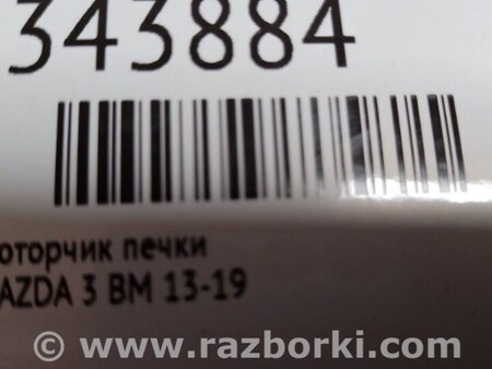 ФОТО Моторчик пічки для Mazda 3 III BM/BN (13-19) Київ