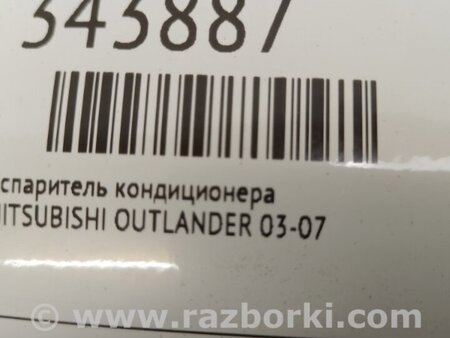 ФОТО Випарник кондиціонера для Mitsubishi Outlander Київ