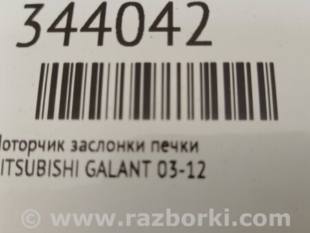 ФОТО Моторчик заслінки пічки для Mitsubishi Galant Київ