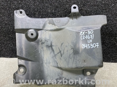 ФОТО Захист двигуна для Mazda CX-30 (2019-...) Київ