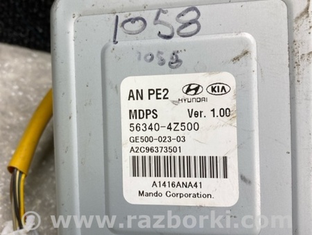 ФОТО Блок керування електропідсилювачем керма для Hyundai Santa Fe III DM/NC (12-18) Київ