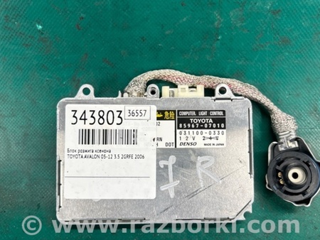 ФОТО Блок розпалювання ксенону для Toyota Avalon XX30 (12.2004-10.2012) Київ