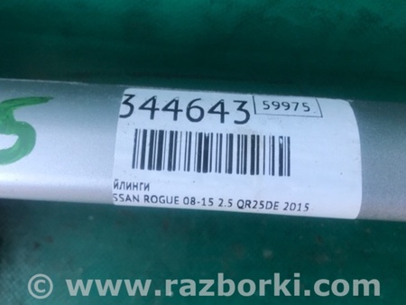 ФОТО Рейлінги для Nissan Rogue (08-14) Київ
