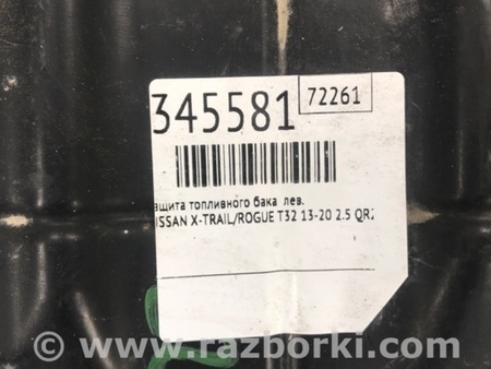 ФОТО Захист дну для Nissan X-Trail T32 /Rogue (2013-) Київ