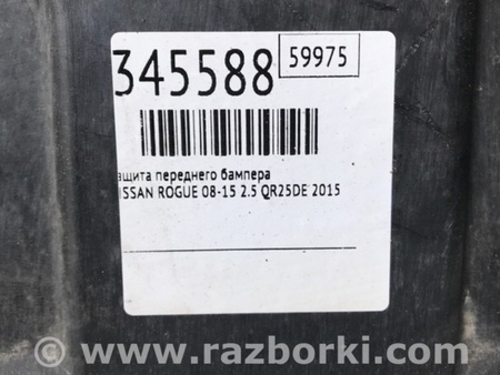 ФОТО Захист переднього бампера для Nissan Rogue (08-14) Київ
