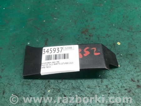 ФОТО Кришка фари для Lexus NX (14-21) Київ