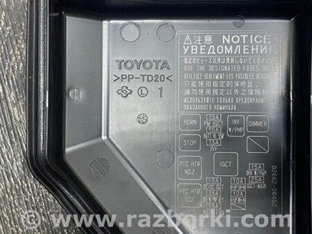 ФОТО Блок запобіжників моторний відсік для Toyota Camry 50 XV55 (14-18)  Київ