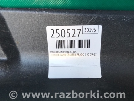 ФОТО Накладка бампера для Toyota Land Cruiser Prado J150 (09-23) Київ