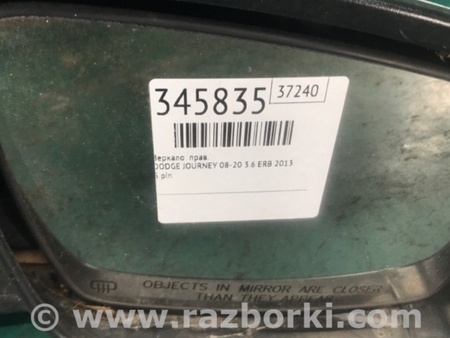 ФОТО Зеркало для Dodge Journey (2011-2020) Київ