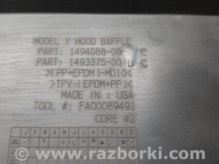 ФОТО Ущільнювач капота для Tesla Model Y Київ