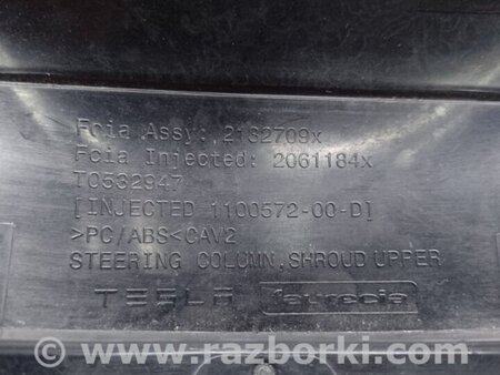 ФОТО Кожух рульової колонки для Tesla Model Y Київ