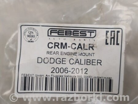 ФОТО Подушка двигуна для Dodge Caliber Київ