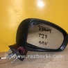 Зеркало Toyota Avensis T270 (10.2008-12.2012)
