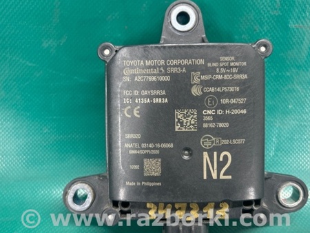 ФОТО датчик сліпих зон для Lexus NX (14-21) Київ